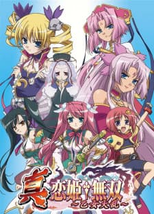 Shin Koihime†Musou: Otome Tairan