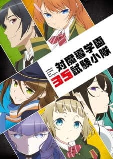 Taimadou Gakuen 35 Shiken Shoutai